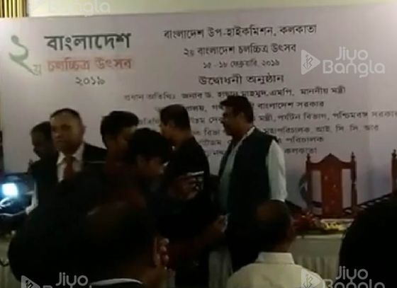 2nd Bangladesh Film Festival 2019 | Nandan | Inauguration | LIVE